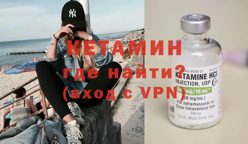 Кетамин ketamine  площадка наркотические препараты  Кяхта  blacksprut онион 