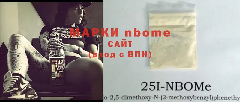 Марки N-bome 1500мкг  ОМГ ОМГ   Кяхта 